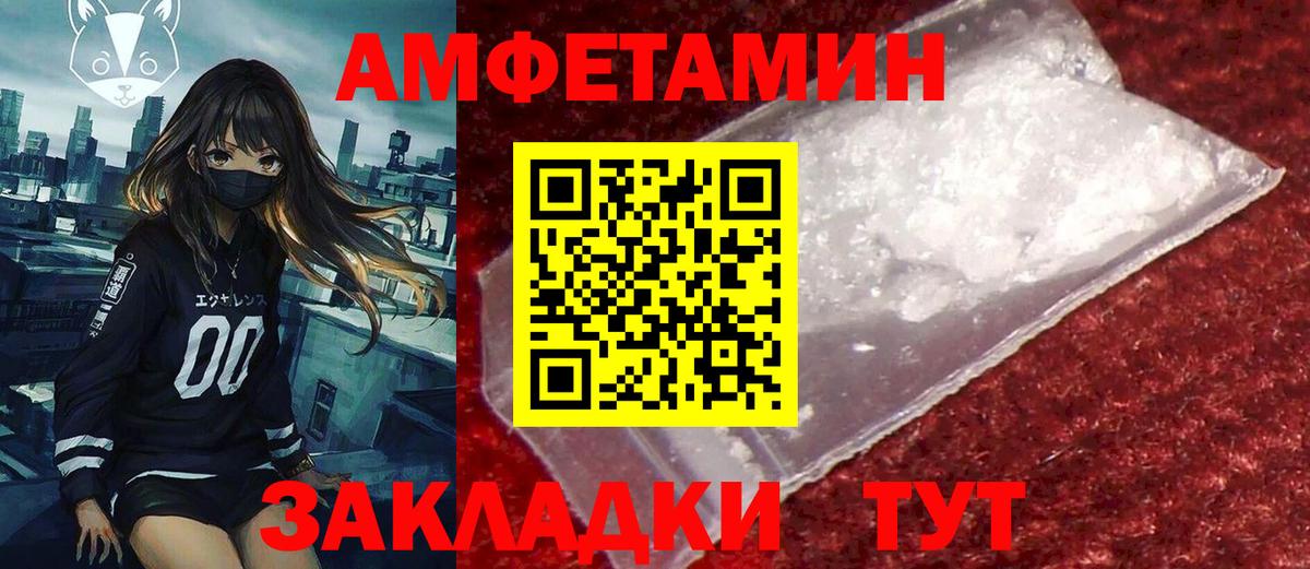 АМФ 97% Набережные Челны
