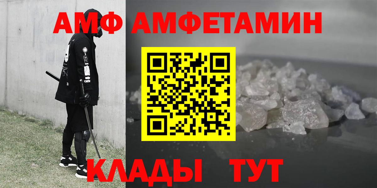 Амфетамин 97%  Вход с VPN  АМФЕТАМИН  Набережные Челны 