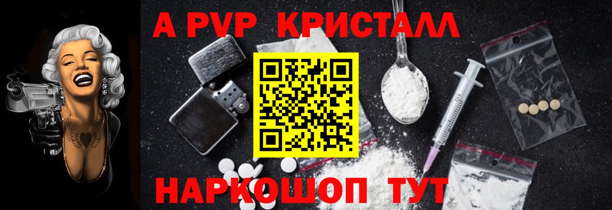 APVP крисы CK Набережные Челны