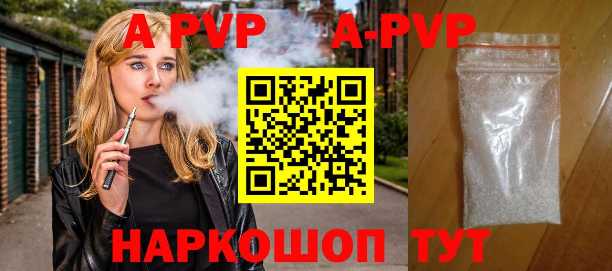 Alpha PVP кристаллы  Вход с VPN  A PVP  А ПВП VHQ  Набережные Челны 