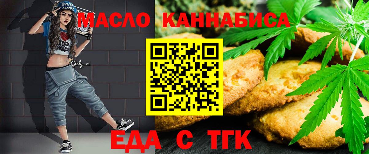 Canna-Cookies марихуана  Вход с VPN  Набережные Челны 