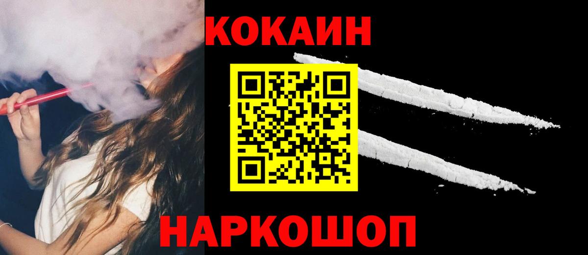 КОКАИН Columbia  КОКАИН  Набережные Челны  Вход с VPN  что такое наркотик  Cocaine Fish Scale 