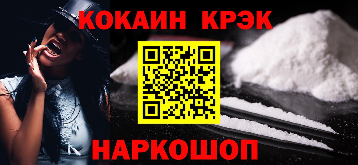 COCAIN Columbia Набережные Челны