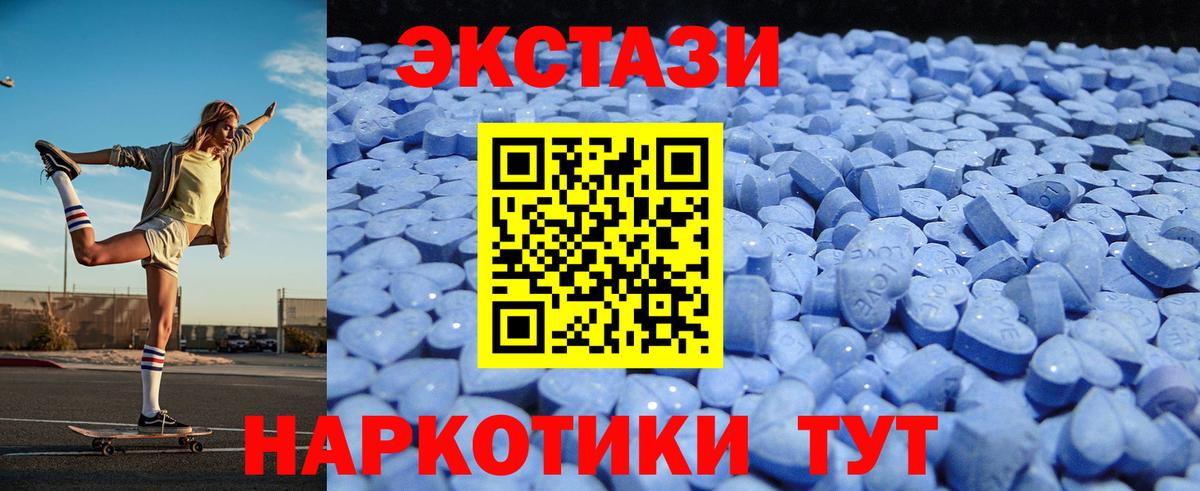 Ecstasy  Вход с VPN  Набережные Челны  Ecstasy 99%  ЭКСТАЗИ Дубай 
