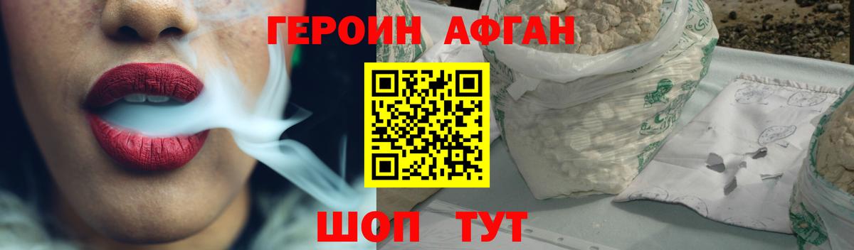 Набережные Челны  ГЕРОИН афганец  Вход с VPN 