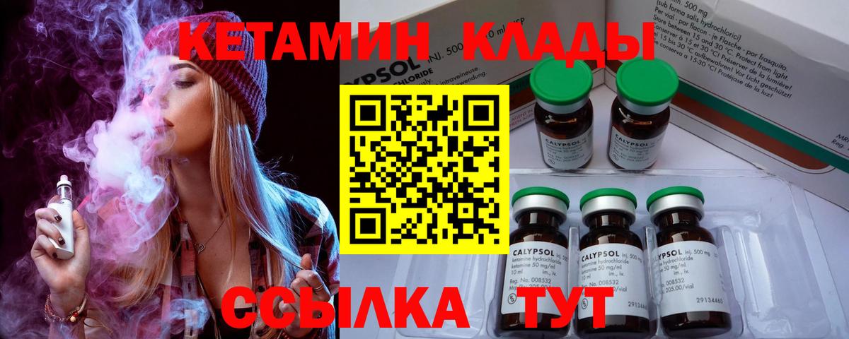 Кетамин ketamine  Вход с VPN  Набережные Челны  дарк нет формула  КЕТАМИН VHQ 