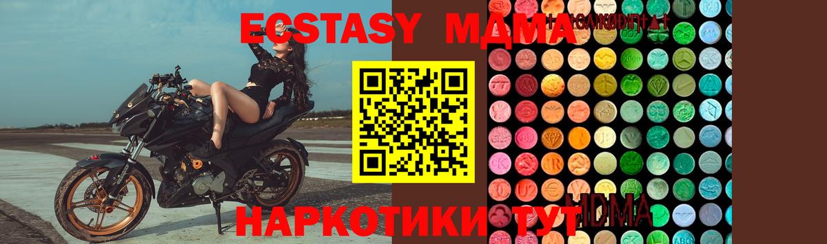 Набережные Челны  МДМА crystal  Вход с VPN 