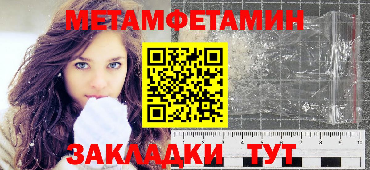 Метамфетамин винт  Вход с VPN  Метамфетамин винт  Набережные Челны 