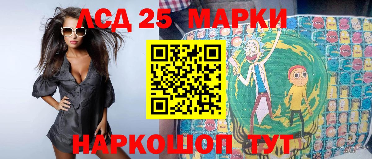 Марки 25I-NBOMe 1,5мг Набережные Челны
