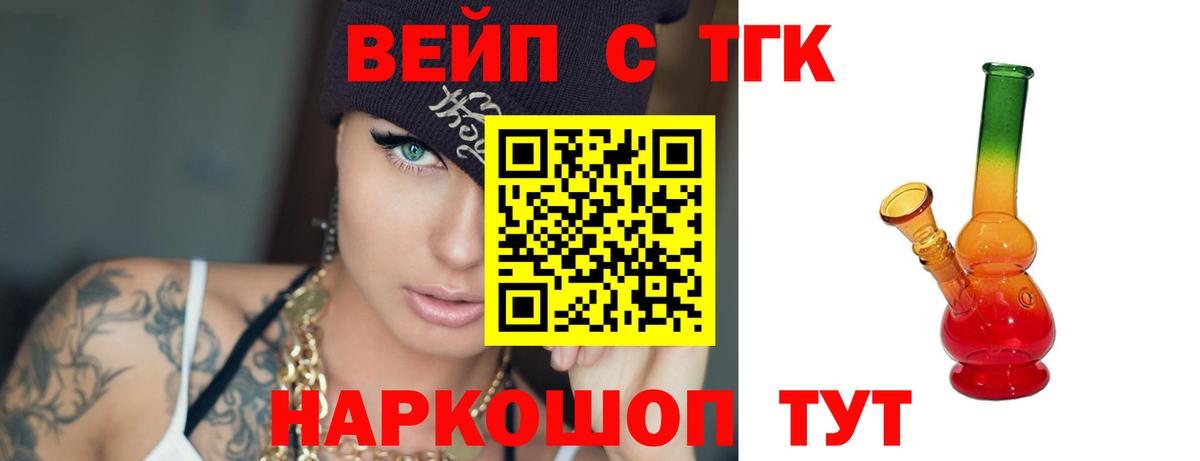 ТГК THC oil  Вход с VPN  Набережные Челны 